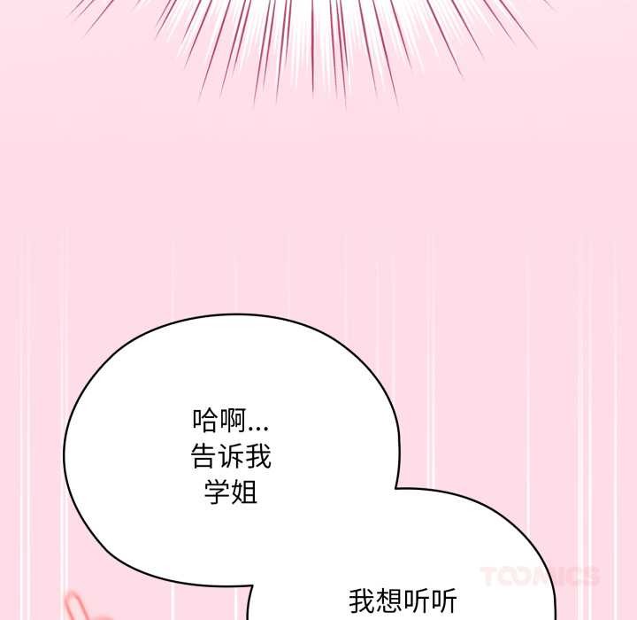 耳边的初恋鬼神第4話