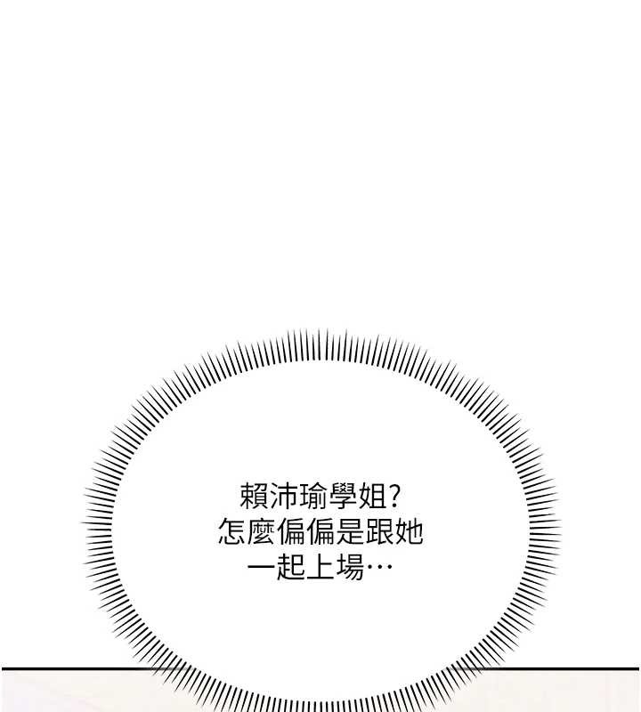 校园成人礼第11話-讓下面升溫的方法