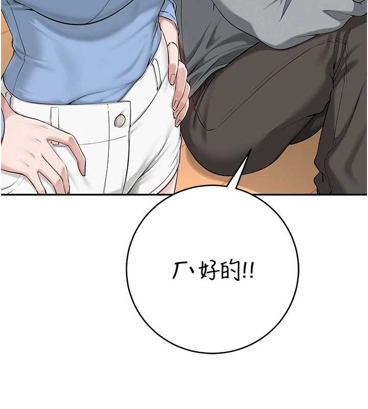 校园成人礼第11話-讓下面升溫的方法