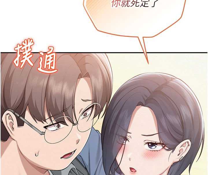 校园成人礼第11話-讓下面升溫的方法