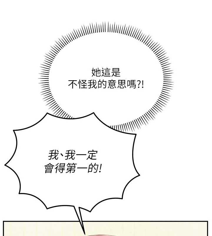 校园成人礼第11話-讓下面升溫的方法