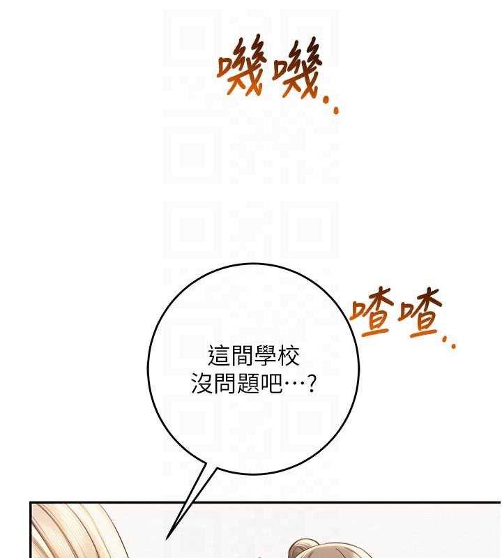 校园成人礼第11話-讓下面升溫的方法