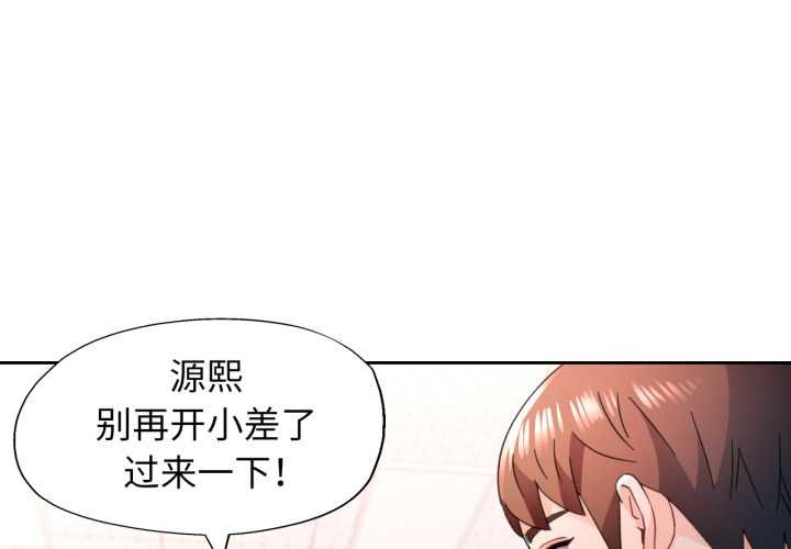 脱轨关系第78話