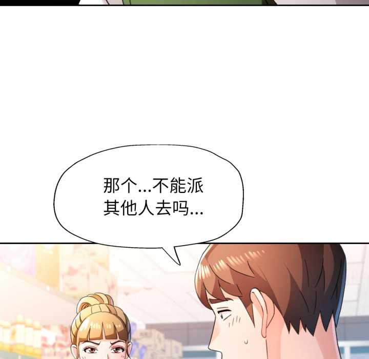 脱轨关系第78話