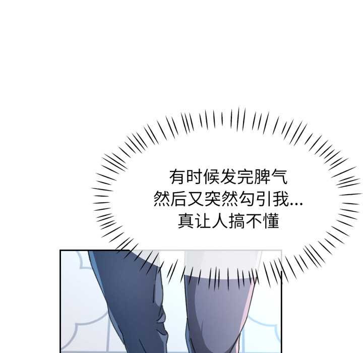 脱轨关系第78話