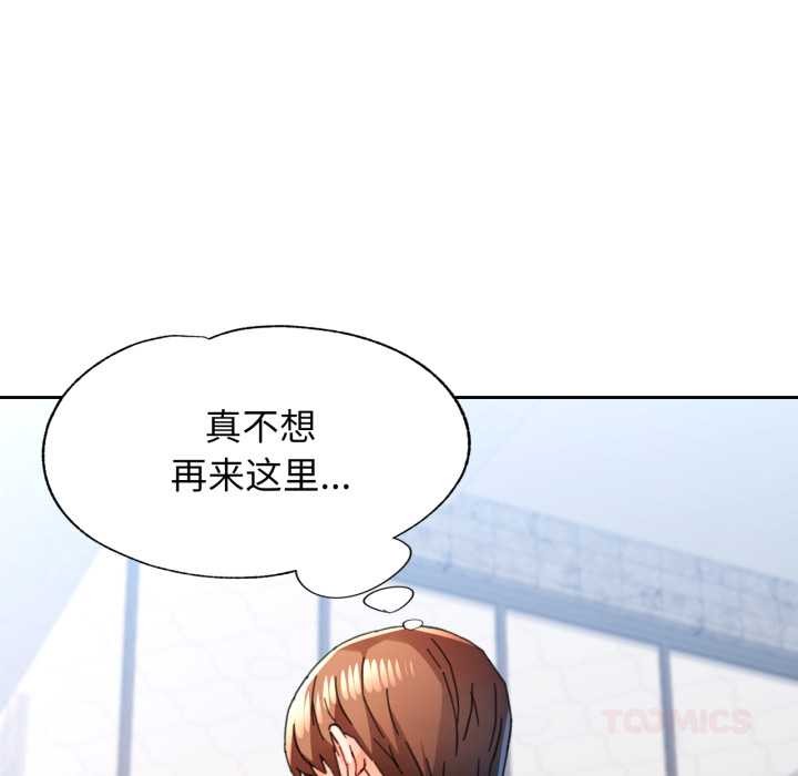 脱轨关系第78話