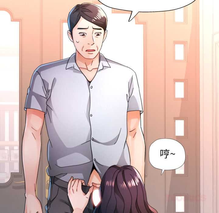 脱轨关系第78話