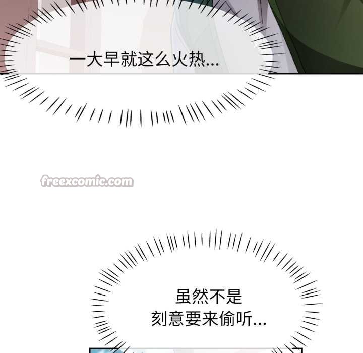 脱轨关系第78話