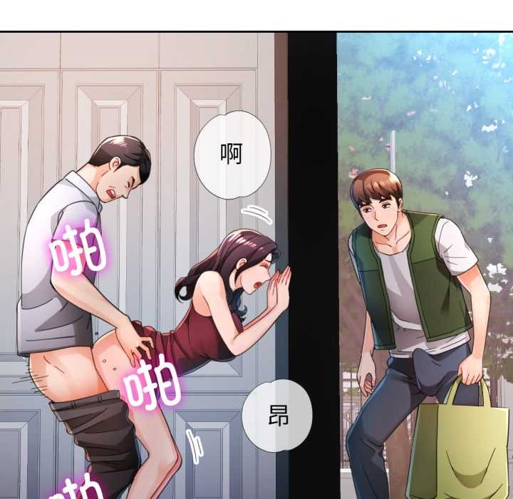 脱轨关系第78話