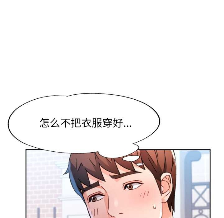 脱轨关系第78話