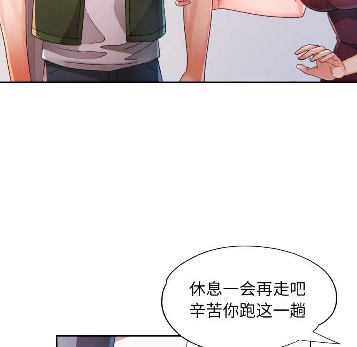 脱轨关系第78話