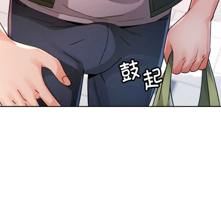 脱轨关系第78話