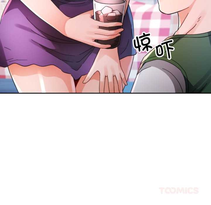 脱轨关系第78話