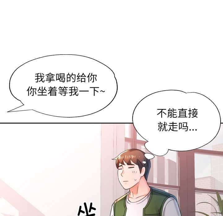 脱轨关系第78話