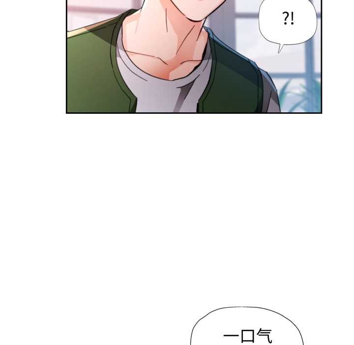 脱轨关系第78話