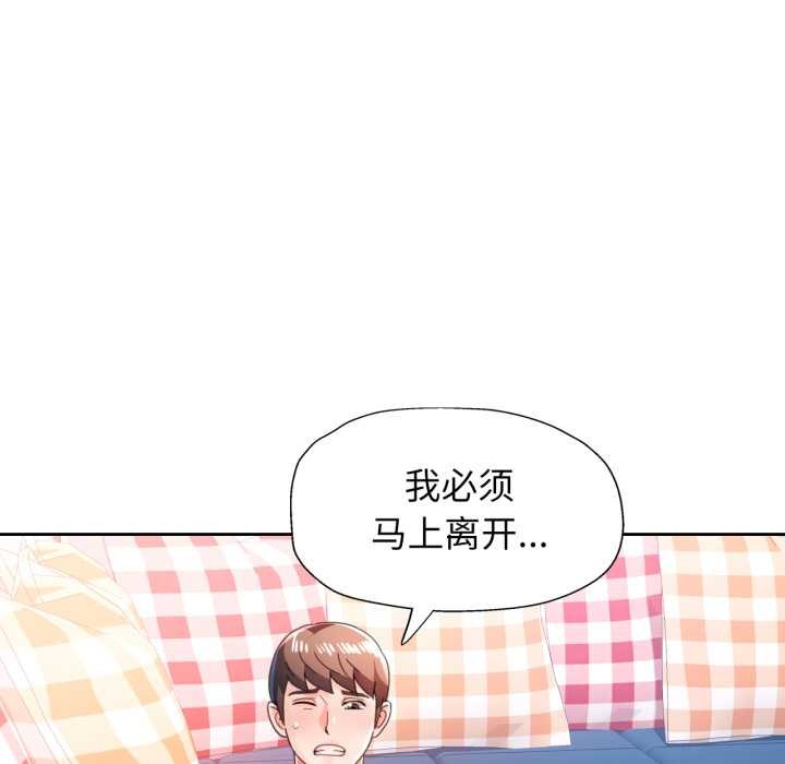 脱轨关系第78話