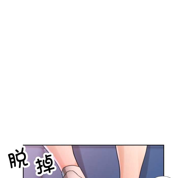 脱轨关系第78話