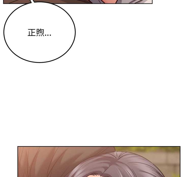 屋檐下的光第99話