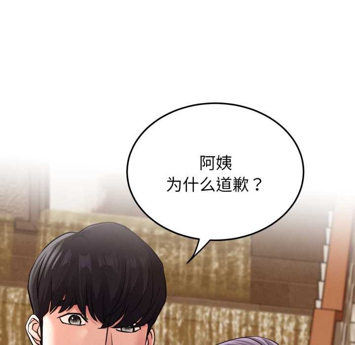 屋檐下的光第99話