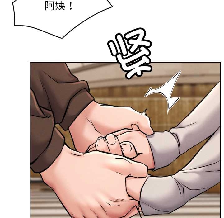 屋檐下的光第99話