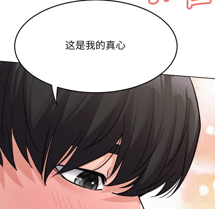 屋檐下的光第99話