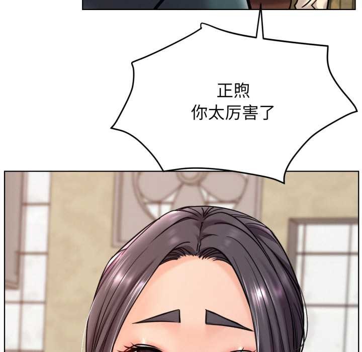 屋檐下的光第99話