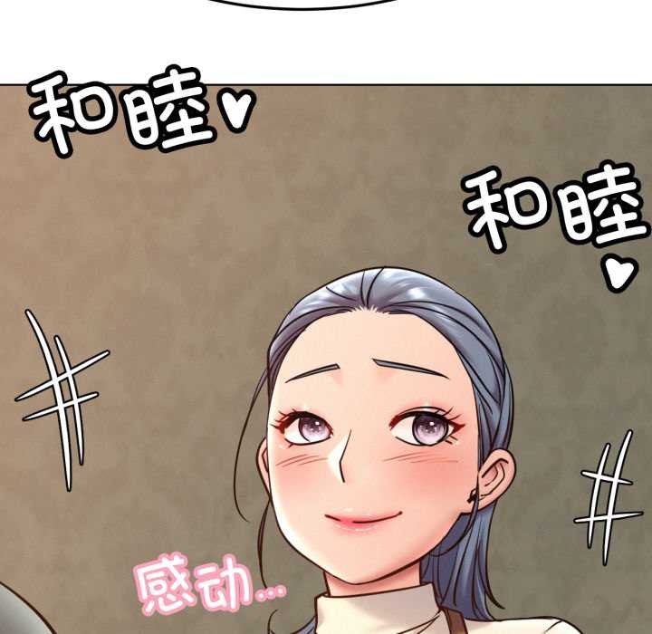 屋檐下的光第99話