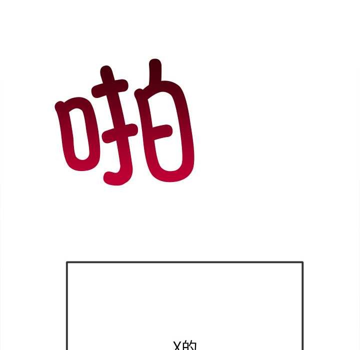 难缠小恶女第278話