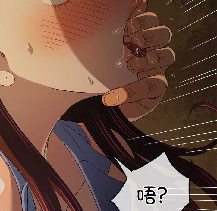 难缠小恶女第278話