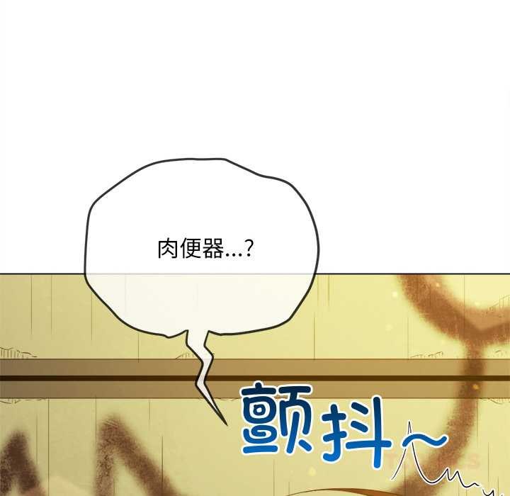 难缠小恶女第278話