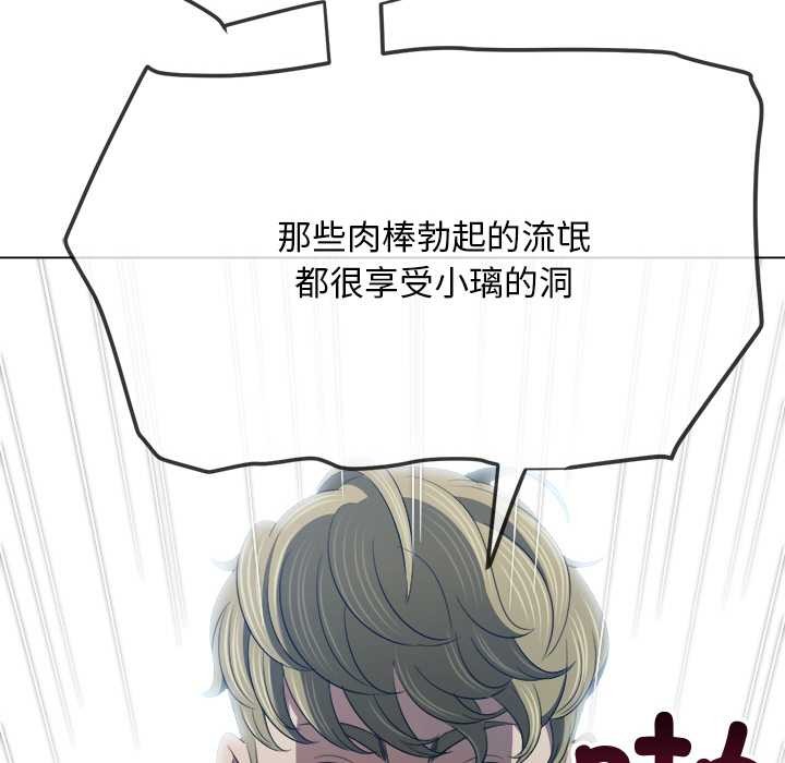 难缠小恶女第278話