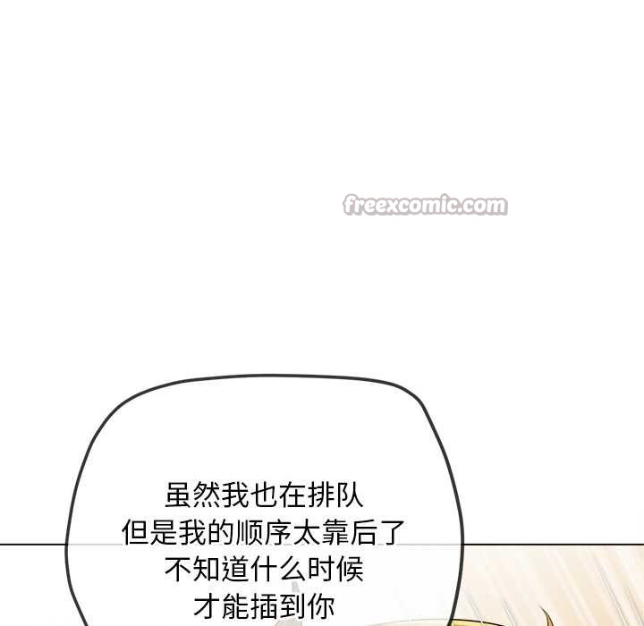 难缠小恶女第278話