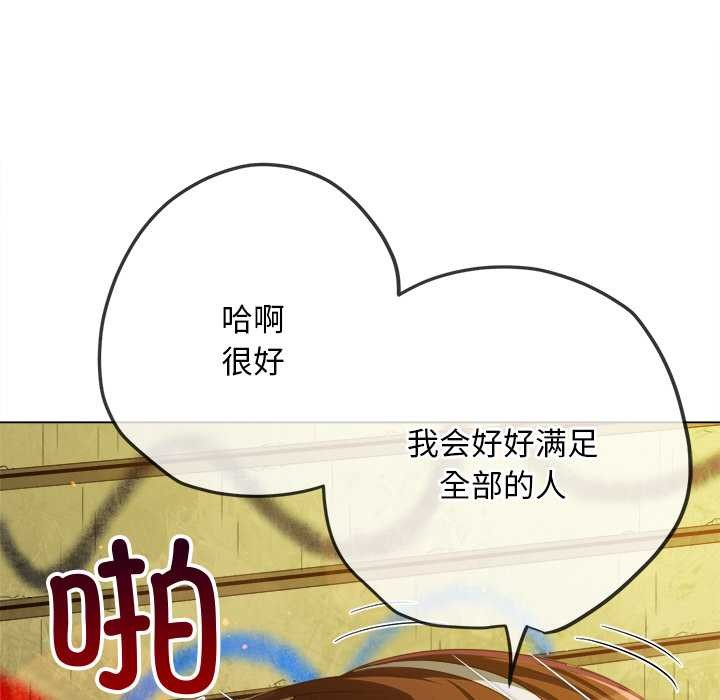 难缠小恶女第278話
