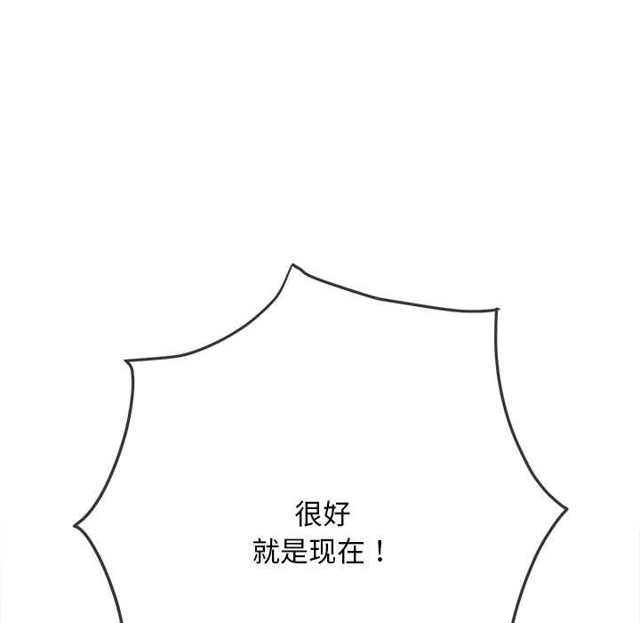 难缠小恶女第278話