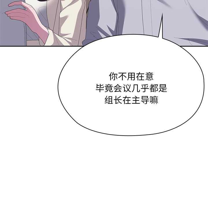 大企业里的小秘密第61話