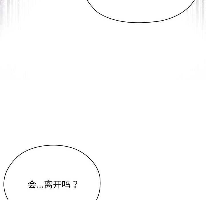 大企业里的小秘密第61話