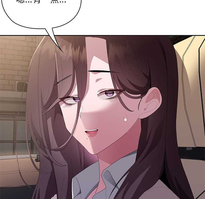 大企业里的小秘密第61話