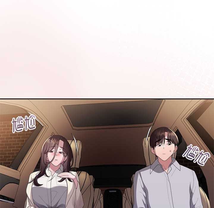 大企业里的小秘密第61話