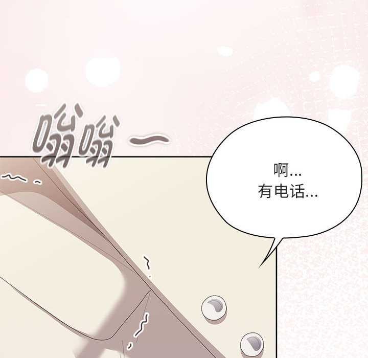 大企业里的小秘密第61話