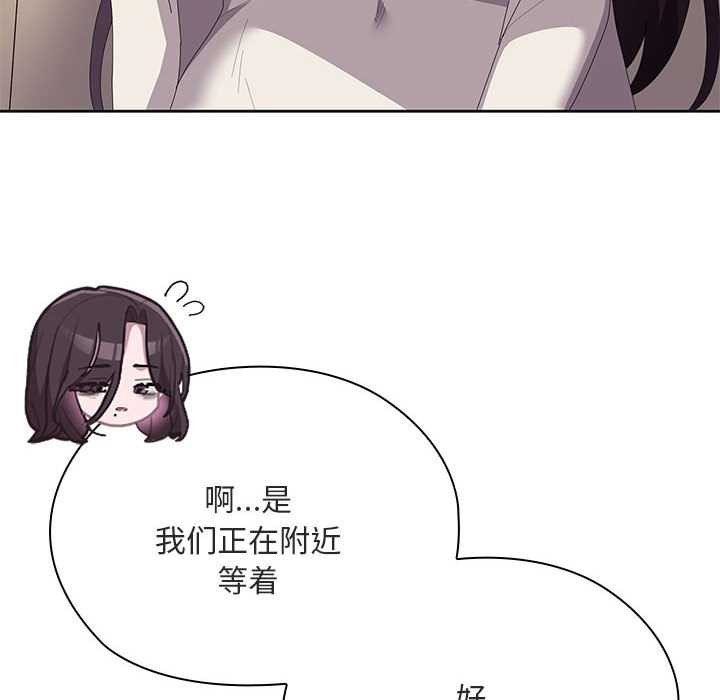 大企业里的小秘密第61話