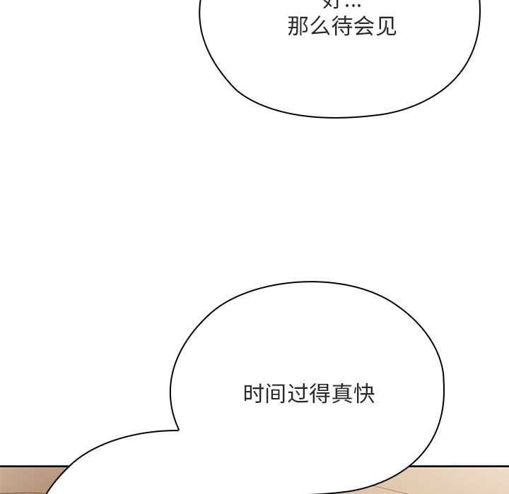 大企业里的小秘密第61話