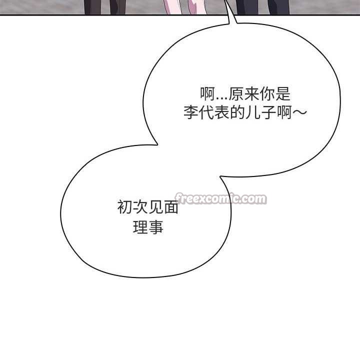 大企业里的小秘密第61話