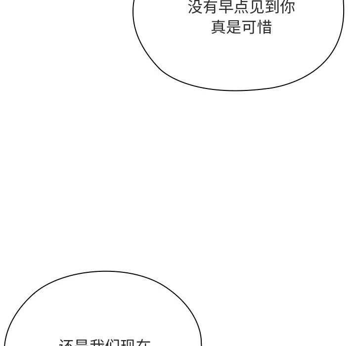 大企业里的小秘密第61話
