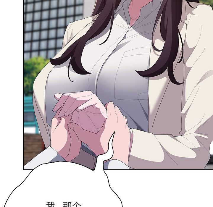 大企业里的小秘密第61話