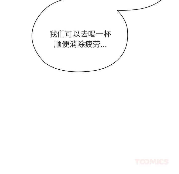 大企业里的小秘密第61話