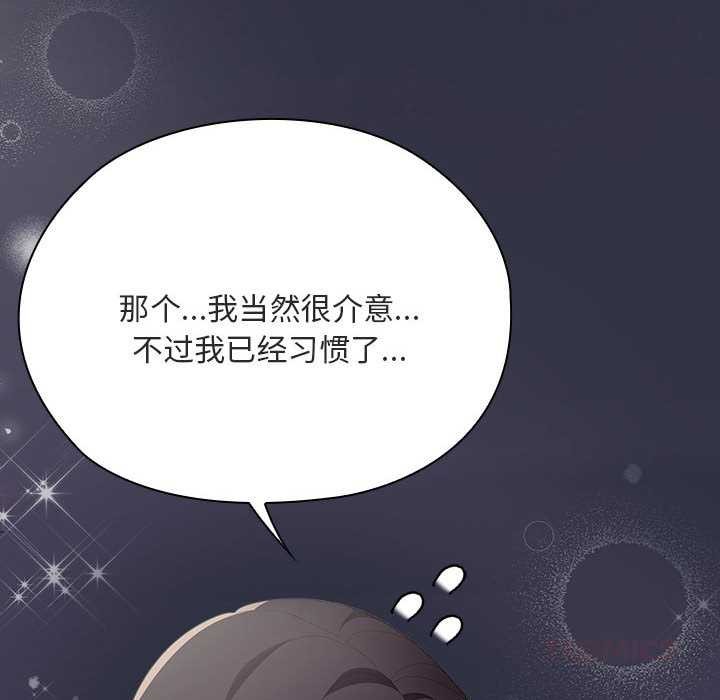 大企业里的小秘密第61話