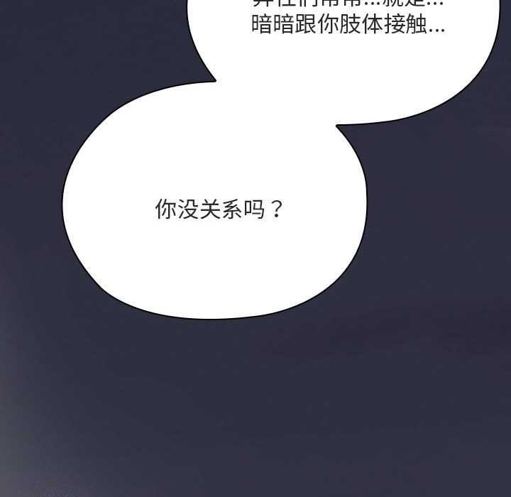 大企业里的小秘密第61話