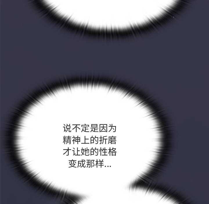 大企业里的小秘密第61話