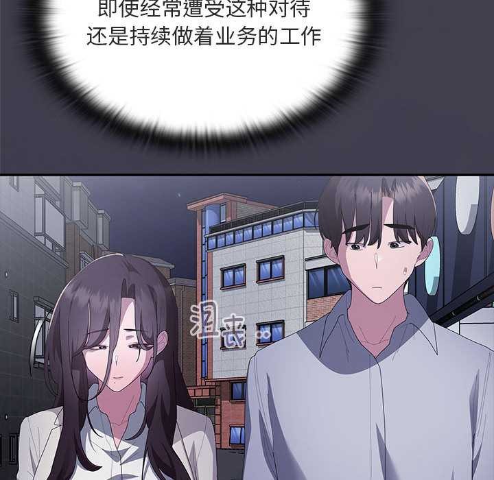 大企业里的小秘密第61話