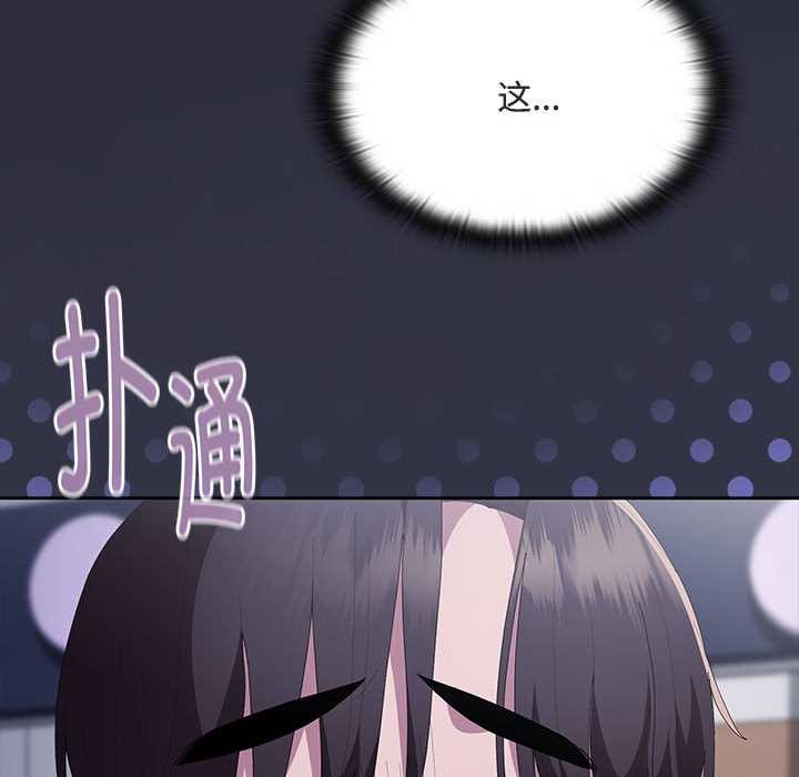 大企业里的小秘密第61話